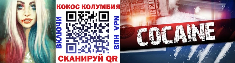 цены   Кохма  площадка наркотические препараты  Cocaine Fish Scale 