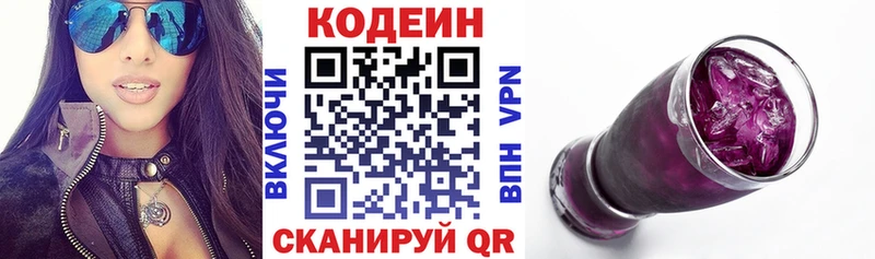 Кодеиновый сироп Lean напиток Lean (лин)  mega сайт  Кохма  магазин  наркотиков 