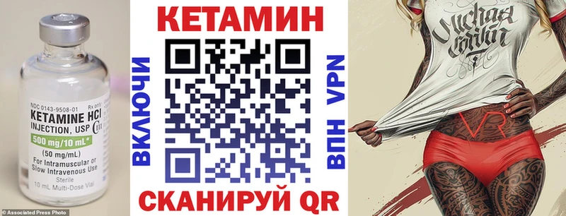 КЕТАМИН VHQ  Кохма 