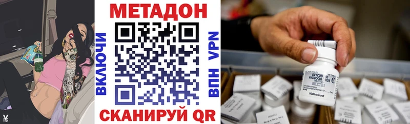 Метадон кристалл Кохма