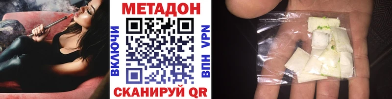 наркошоп  kraken ONION  МЕТАДОН VHQ  Кохма 